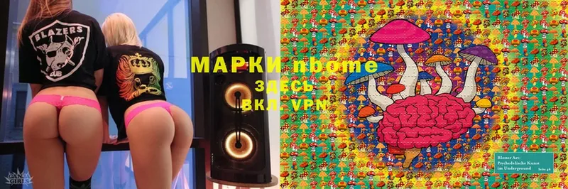 что такое наркотик  Чита  Марки N-bome 1,5мг 